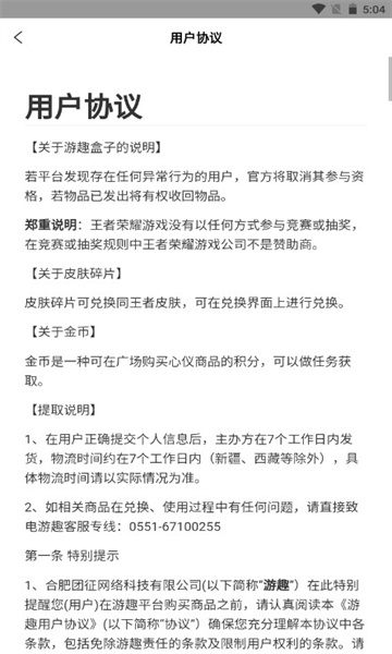 游趣盒子 游趣盒子