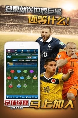 足球经理2016游戏