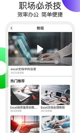 Excel表格处理