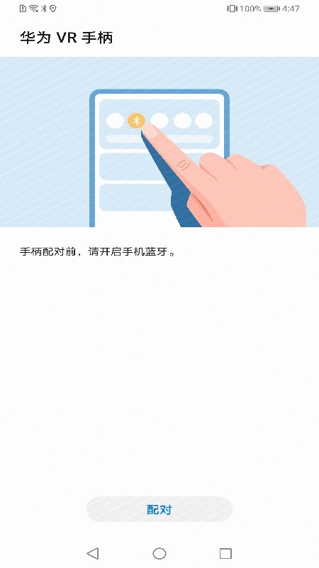 华为