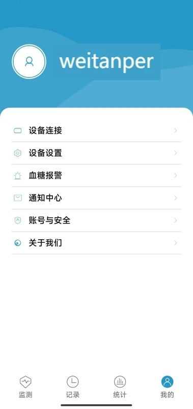 微探专业版