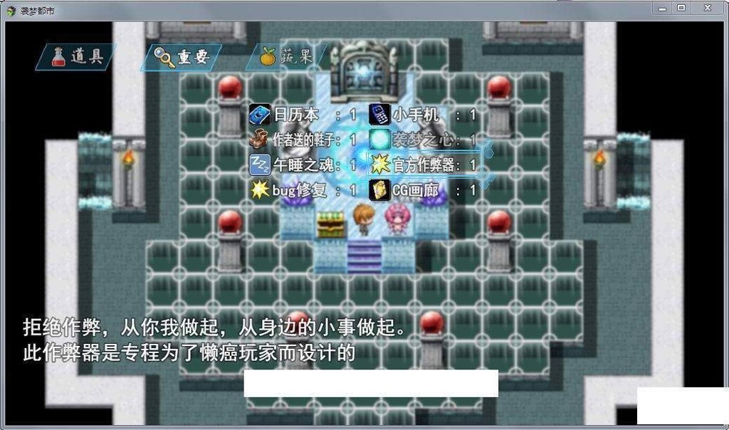 袭梦都市最新最新版
