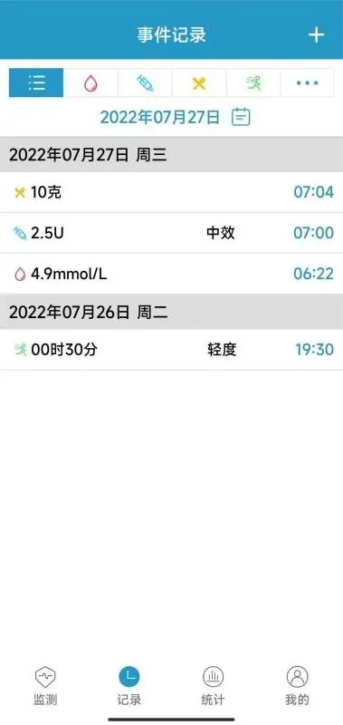 微探专业版