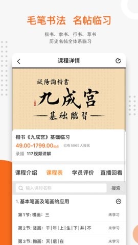 优墨书法网校