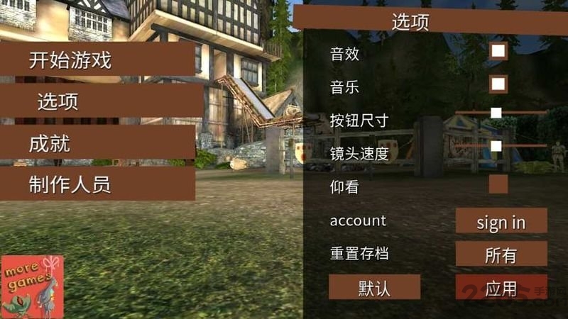 模拟山羊手机2026最新版