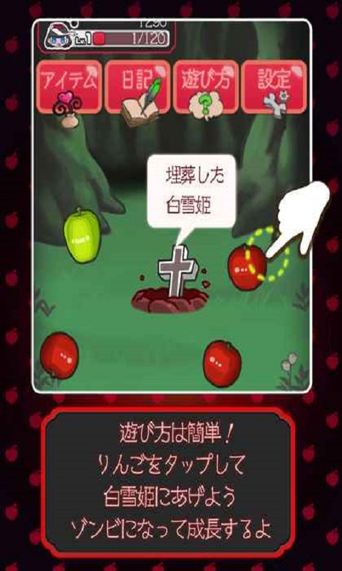 黑雪公主安卓中文版