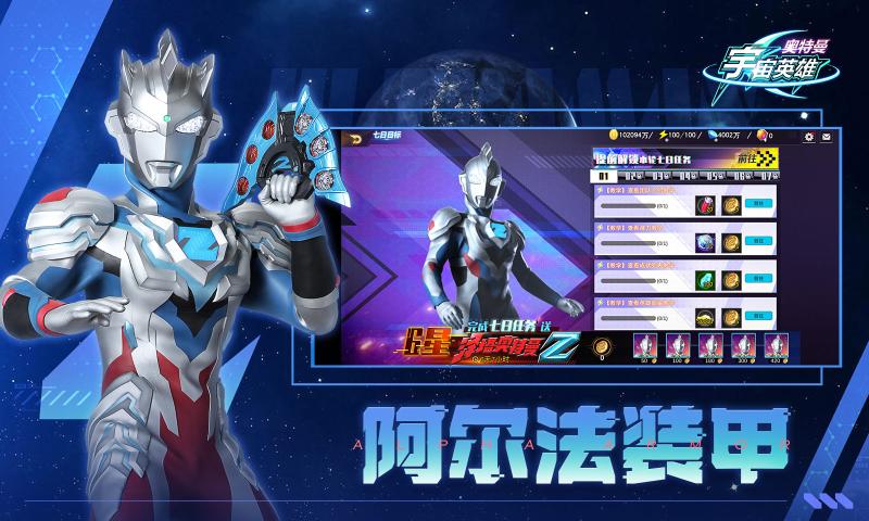 奥特曼宇宙英雄黑侠mod菜单官方最新版 奥特曼宇宙英雄黑侠mod菜单官方最新版
