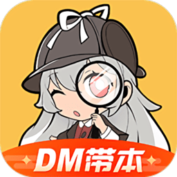 一起剧本杀剧透版