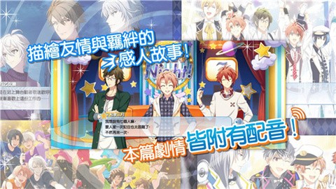 偶像星愿台服官方正版