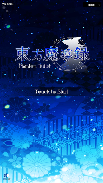东方魔导录最新版汉化版