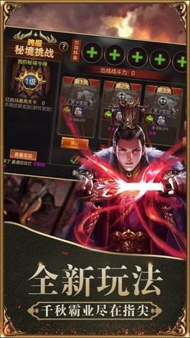 正统霸业游戏