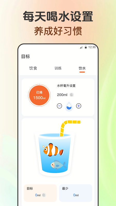 每日健身减肥