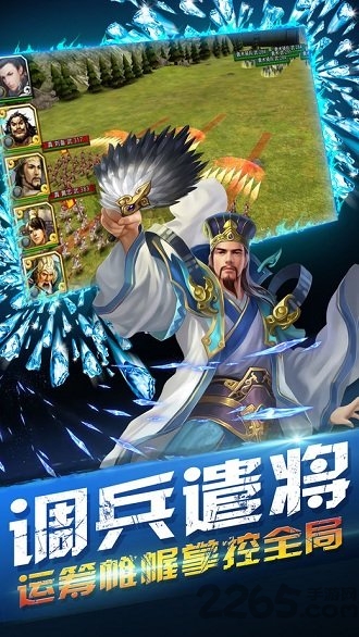 燎原三国安卓版