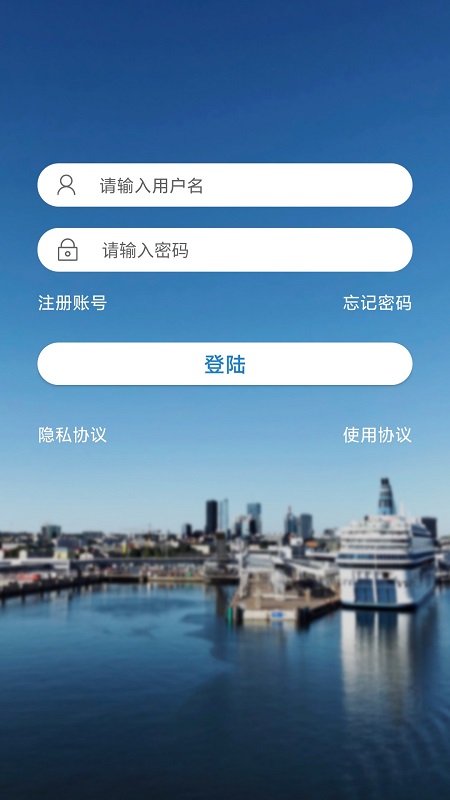 惠渔通
