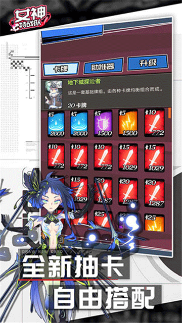 女神特战队绳索英雄