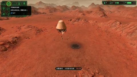 星球基地手机版 星球基地手机版