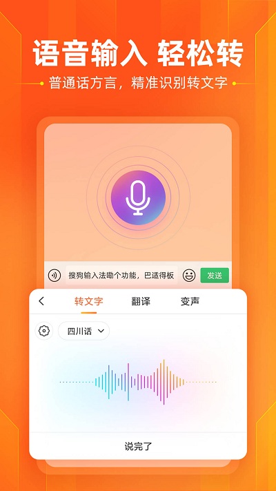 搜狗输入法6.0