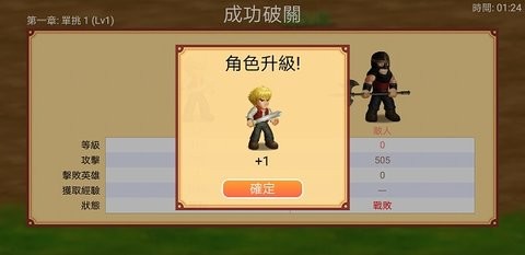 英雄大作战x人物满级版