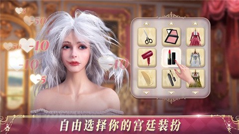 国王的选择游戏汉化版