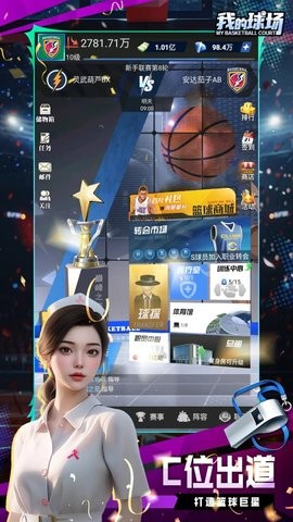我的球场