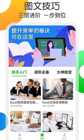 Excel表格处理