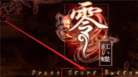 零红蝶重制版