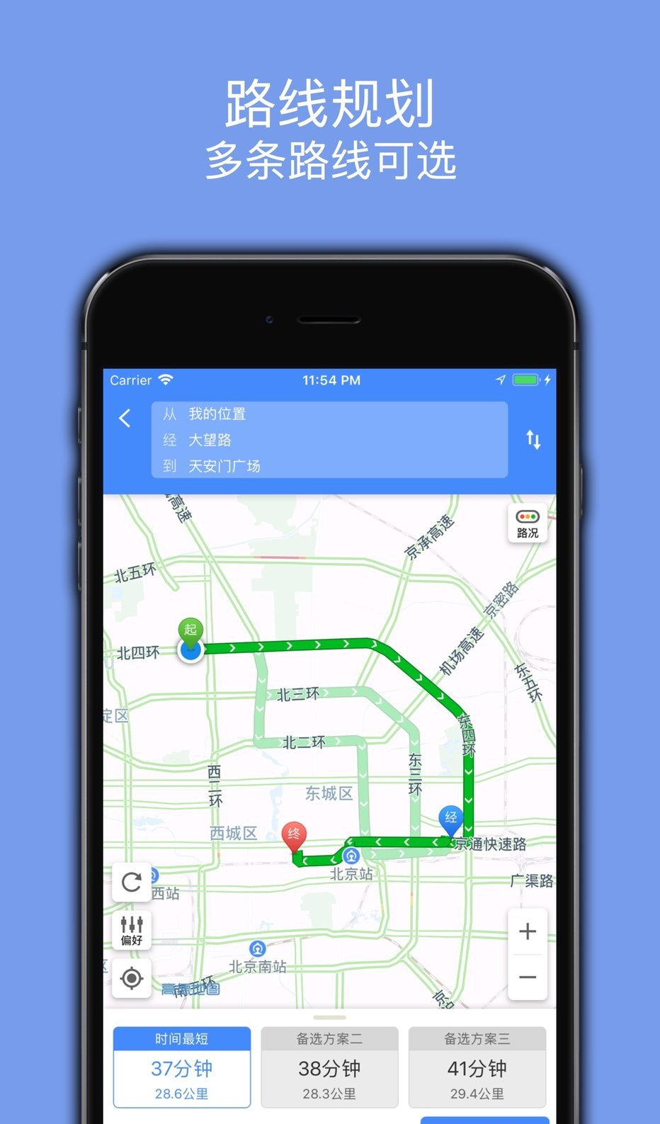 百斗导航最新版