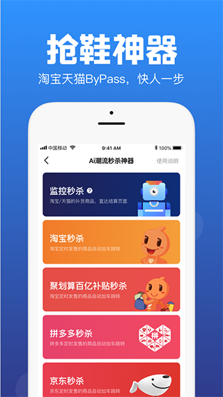 Ai潮流app