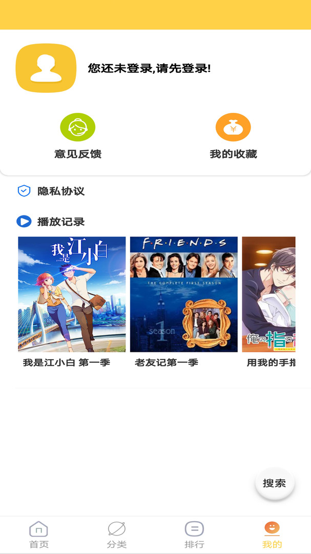 天天美剧手机版