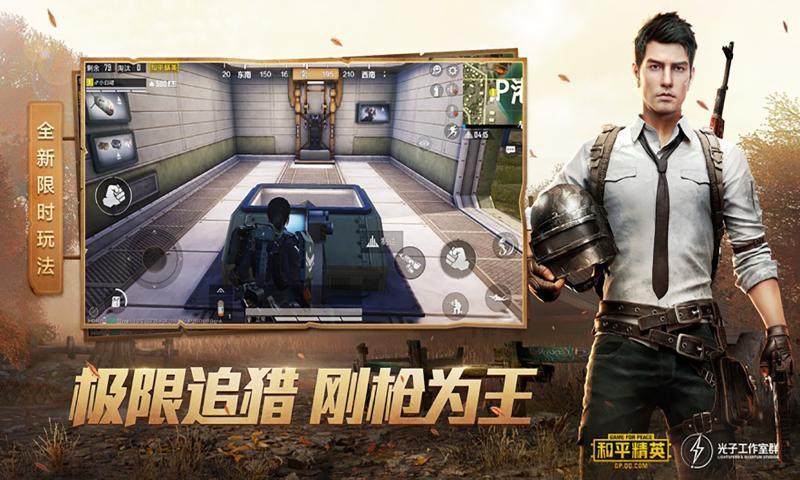 画质助手修改超高清十120帧(pubg tool)