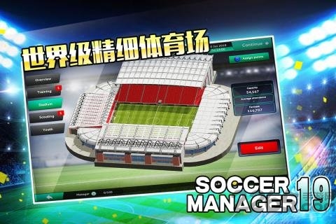 梦幻足球联盟2024无限金币版最新