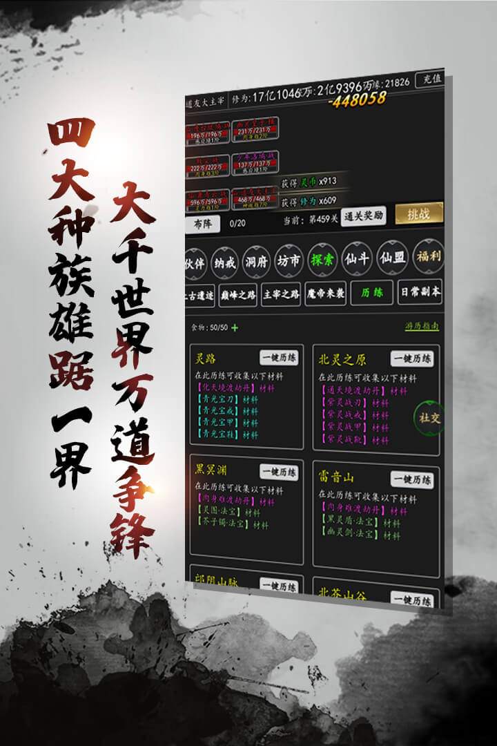 剑气除魔正版