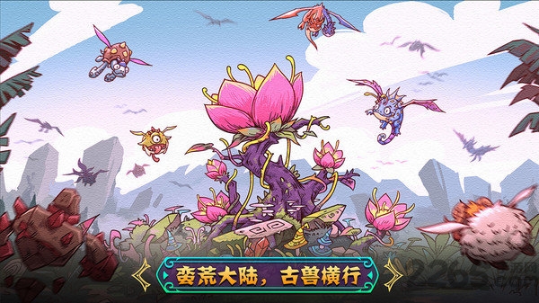 宠兽萌消游戏
