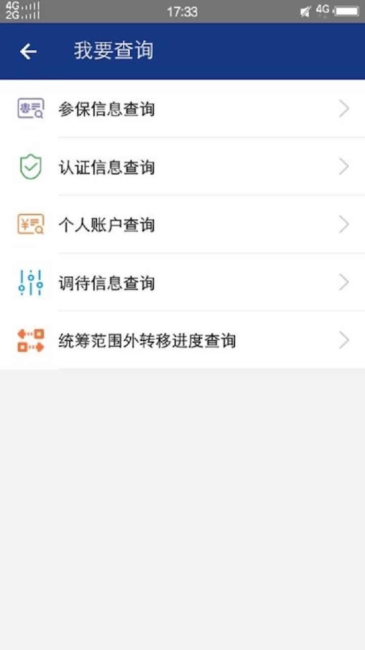 陕西养老保险认证2021