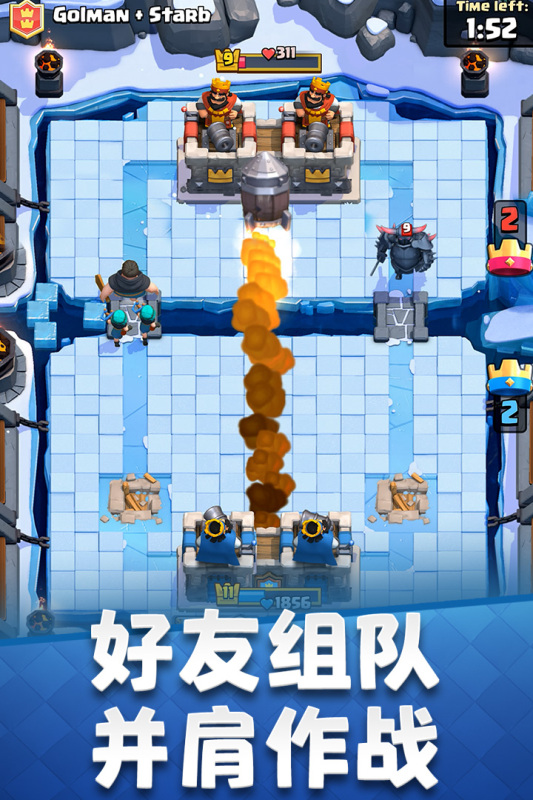 皇室战争昆仑版(Clash Royale)