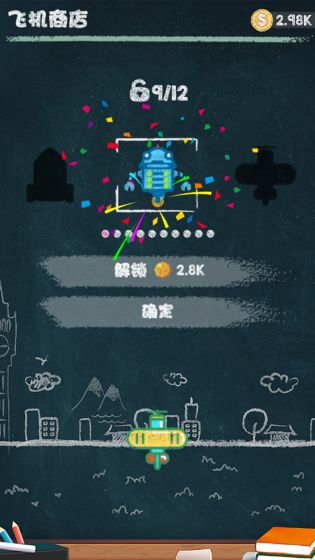粉笔射击游戏画面