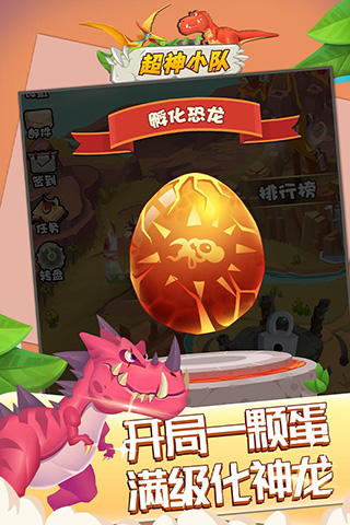 超神小队下载安装