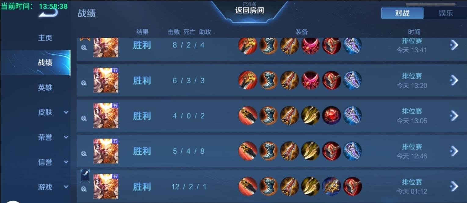 王者荣耀牛气冲天脚本