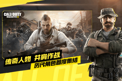 使命召唤手游taptap版