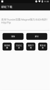 蟒蛇下载