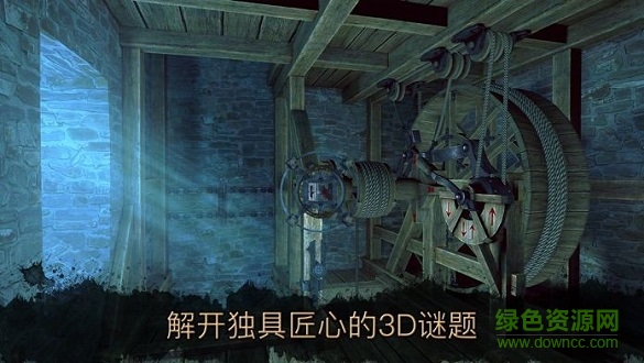 达芬奇密室2免费最新版