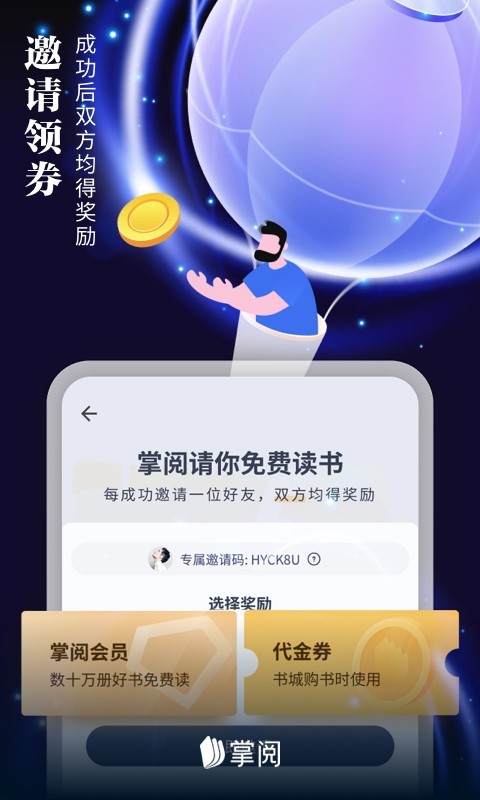 掌阅app下载