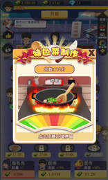 烧烤赚红包提现版