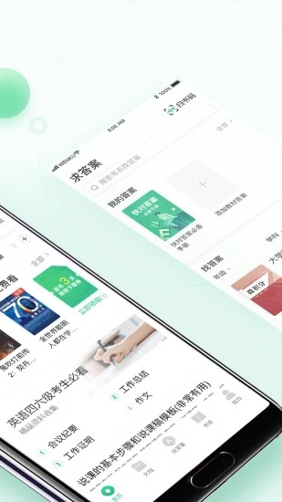 百度文库mac版