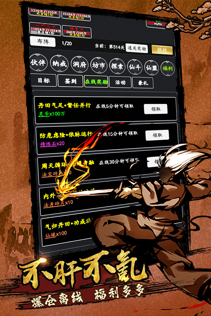 剑气除魔无限资源版