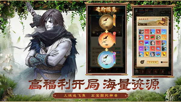 大话西游：归来