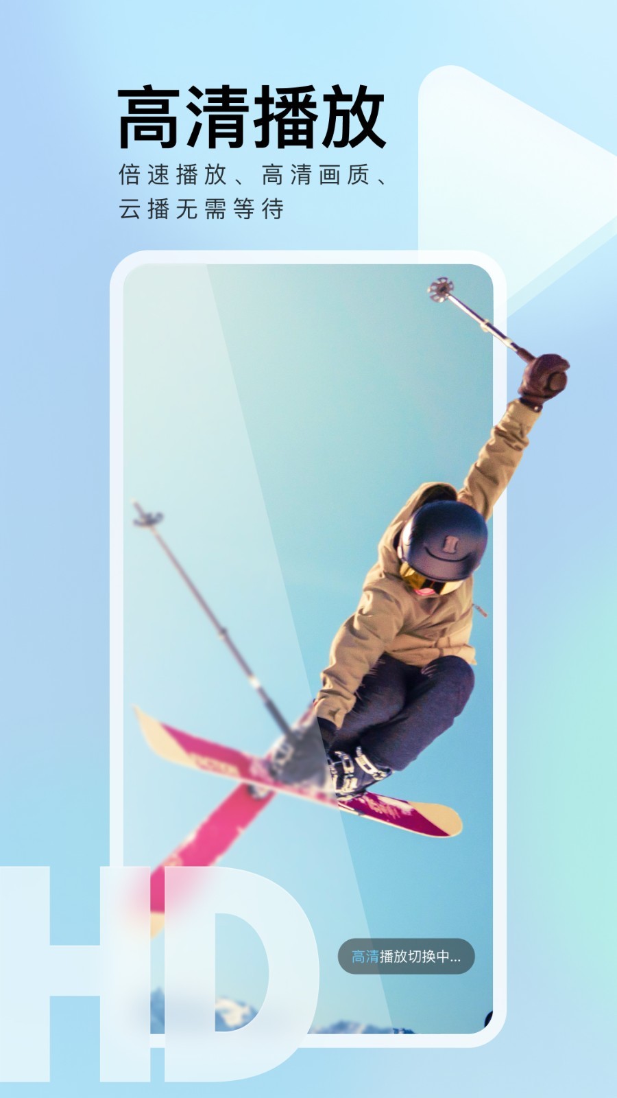 迅雷app手机版