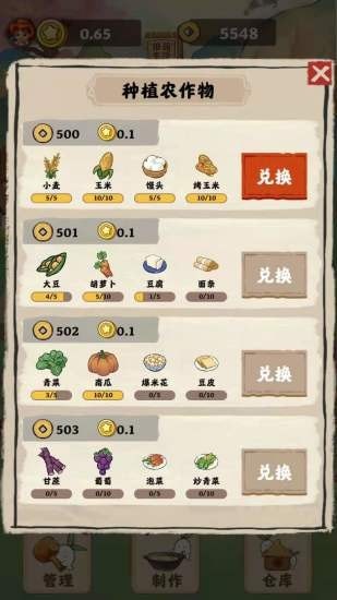 田园生活红包版