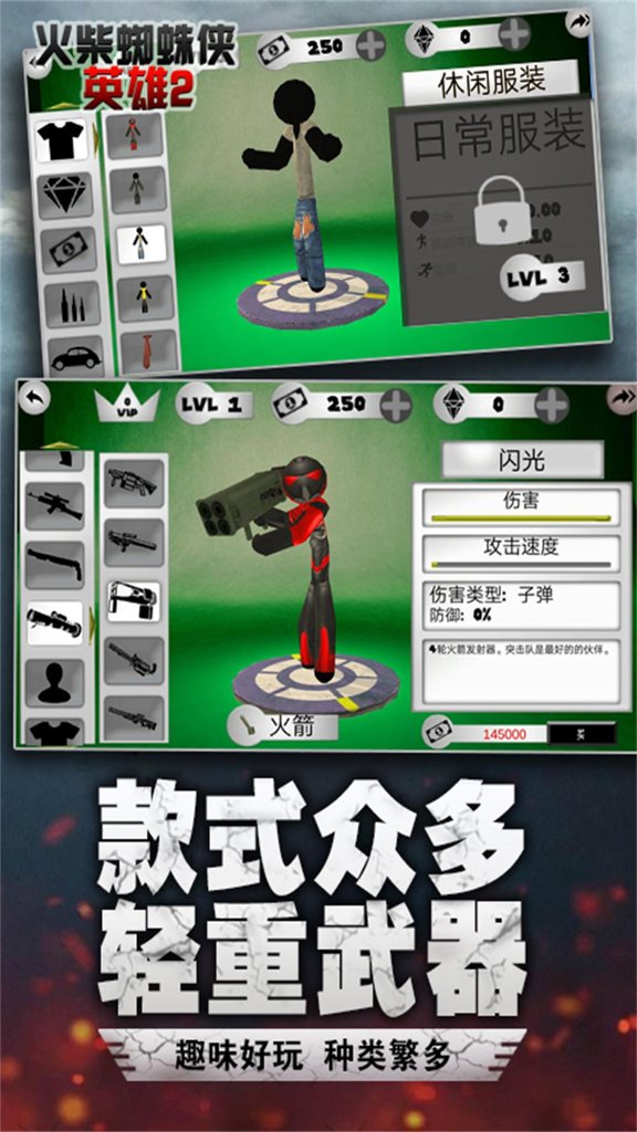 火柴蜘蛛侠英雄2安卓最新版