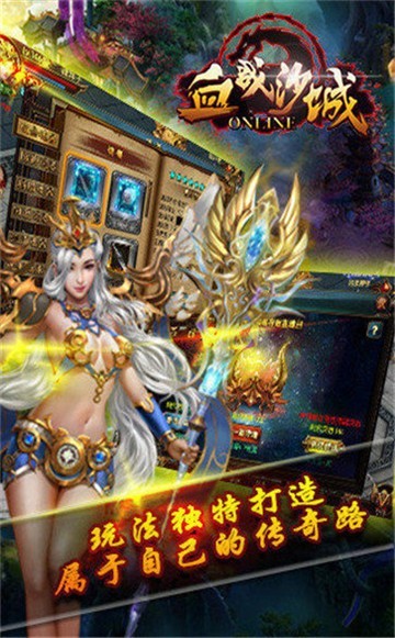 龙城至尊微变单职业传奇
